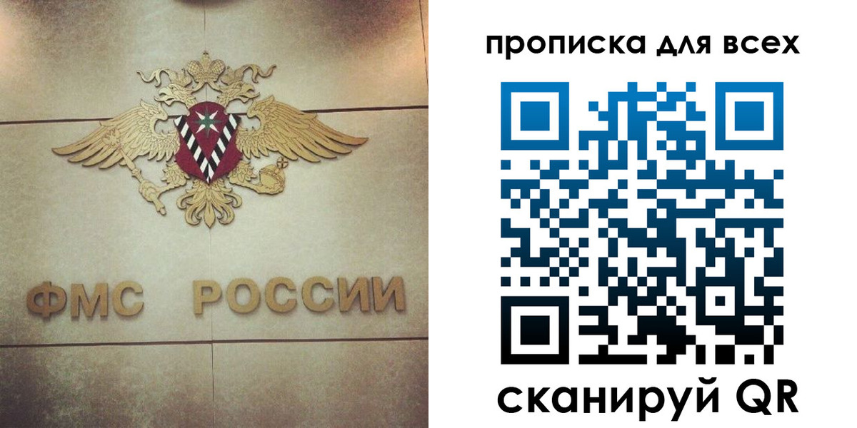 миграционный учет в Прохладном