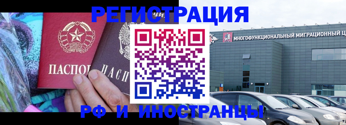 временная регистрация для школы в Прохладном