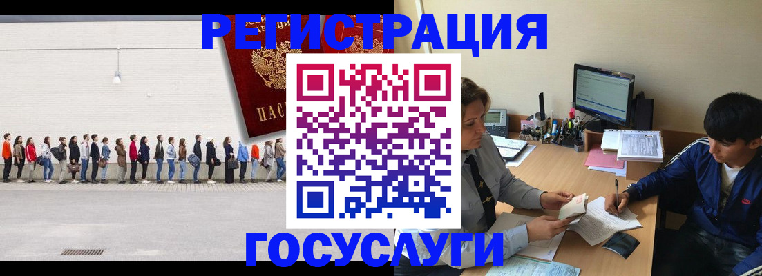 прописка для школы в Прохладном