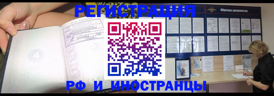 прописка для военкомата в Прохладном