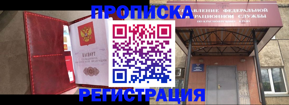 временная прописка в Прохладном