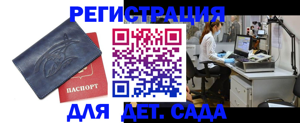 прописка поиск в Прохладном