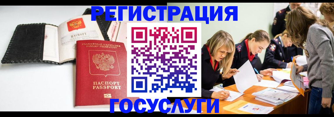 прописка для военкомата в Прохладном